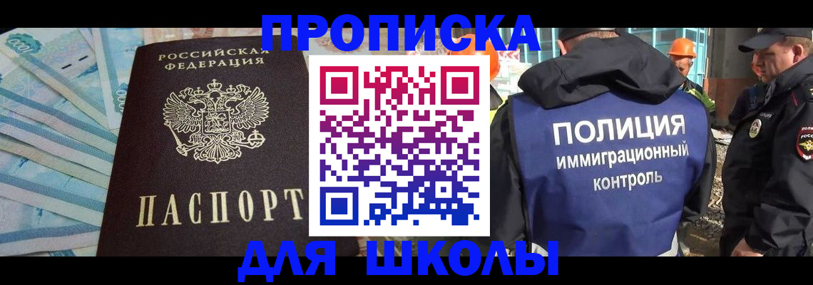 прописка регистрация в Калуге