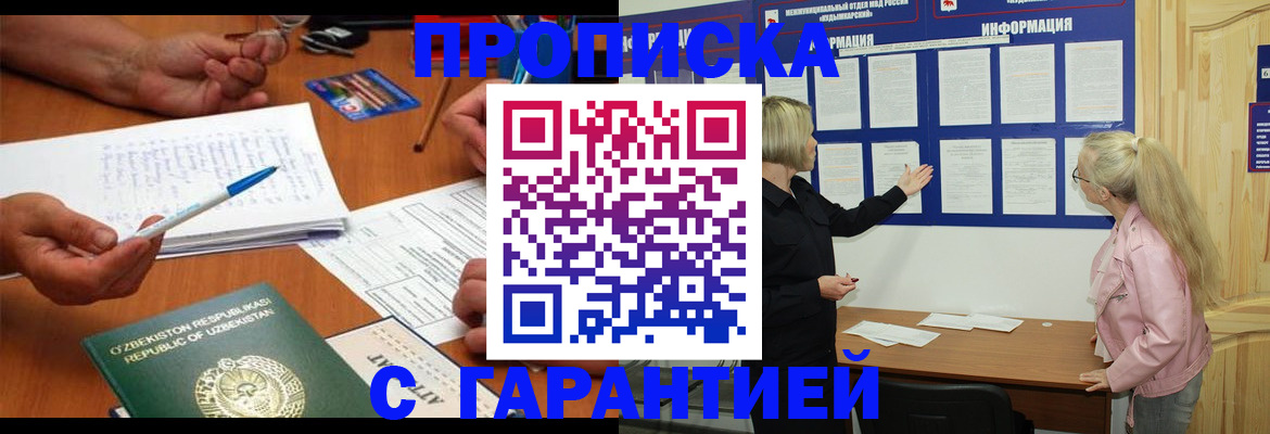 прописка для школы в Калуге